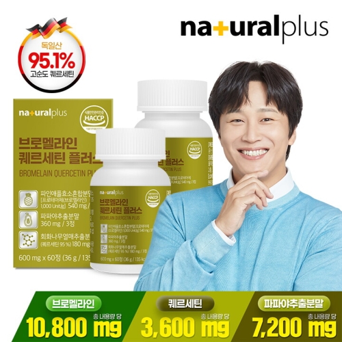 내츄럴플러스 브로멜라인 퀘르세틴 플러스 60정