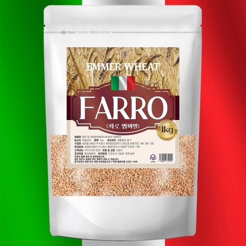 와이즈웨이 건강중심 엠머 밀 파로 1kg 고대곡물 쌀