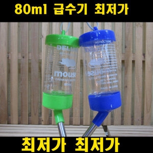 디럭스  최저가  급수기 80ml 햄스터급수기.고슴도치급수기