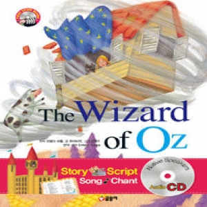 글송이  The Wizard of OZ 오즈의 마법사