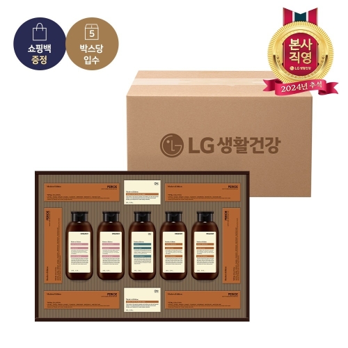 LG생활건강 프리미엄 모던에디션 베스트