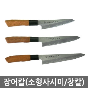 유신창칼 장어칼 소