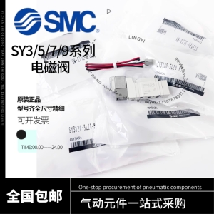 솔레노이드 밸브 SY9140-5LZD SY9240/9340-5LZE/GZD/DD/DZ/4DZD-04 03