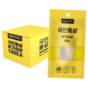 국민커머스 국민통살 닭가슴살 20g