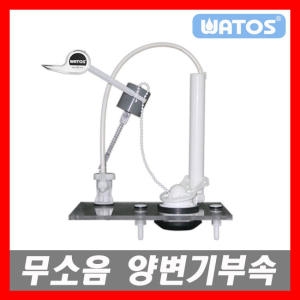 장원  양변기용 전면레버 부속