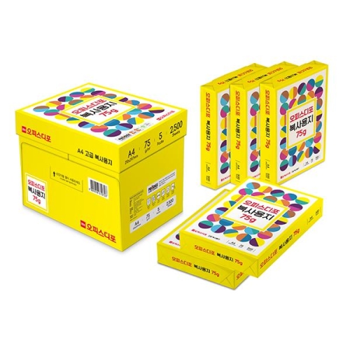 오피스디포  복사용지 A4 75g