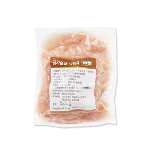 진영  국내산 닭가슴살/닭고기 근위 염통 똥집 닭내장 닭발