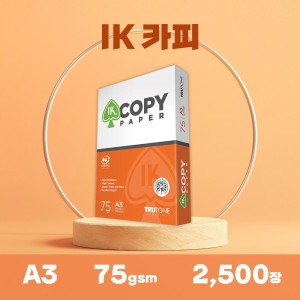 APP  IK 카피 복사용지 A3 75g
