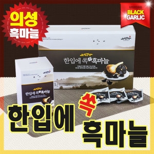의성농산 한입에 쏙 흑마늘 의성 흑마늘을 깐흑마늘로 간편하게