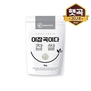 이잡곡이다 24년 햇 국산 찹쌀 5kg