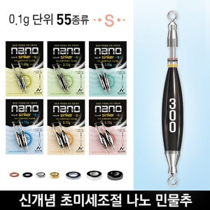 초미세조절 나노민물추