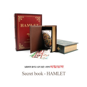 디자인에버  리얼 시크릿 북세이프 책금고 햄릿 3종