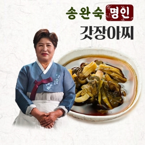 송완숙명인 여수 돌산 갓장아찌 3kg