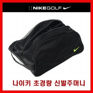 나이키 나이키골프 초경량 신발주머니