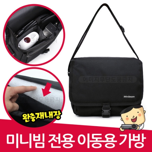 프로젝터매니아  LG 미니빔 전용가방