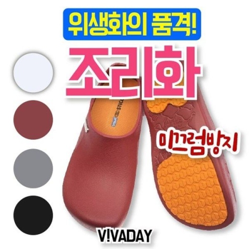 제이큐 평균납기 조리화 남성용 QPS-C81 3-4일