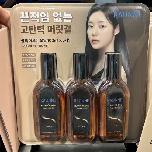 라온느 블랙 아르간 헤어오일 100ml