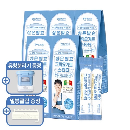 메이준뉴트리 알렉스 상온발효 그릭요거트 스타터 5팩 + 유청분리기 + 밀봉클립
