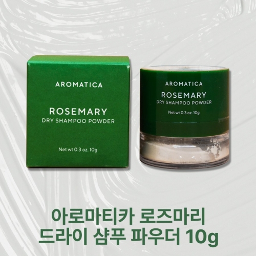 아로마티카 로즈마리 드라이 샴푸 파우더 10g