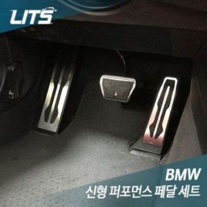 릿츠  BMW 신형 퍼포먼스 페달세트 6시리즈 F06F12F13