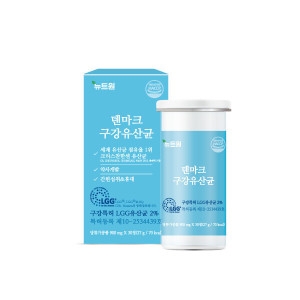 뉴트원 덴마크 구강유산균 900mg 30정