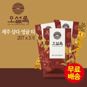아모레퍼시픽 오설록 제주 삼다 영귤 20티백