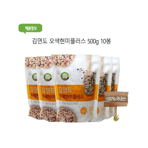 횡성광명원  김연도 오색현미플러스