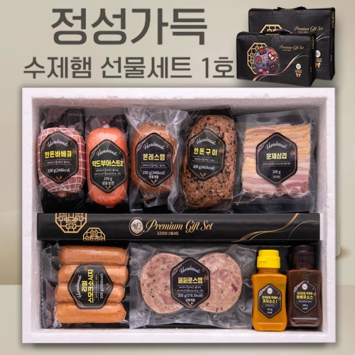 햇살푸드시스템 햇살푸드 정성가득 수제햄 선물세트 1호