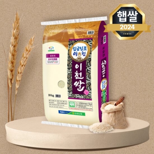 푸드앤픽  임금님표 이천쌀 10kg