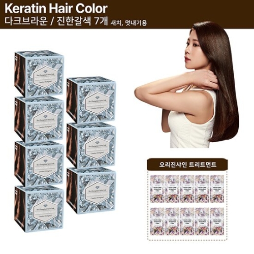 서울화장품 더 청담 살롱코드 케라틴 헤어컬러