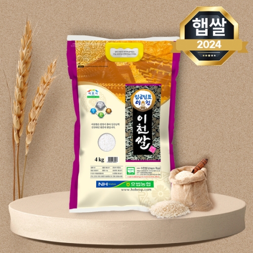 호법농협 2025 햅쌀 임금님표 이천쌀 상등급 4kg