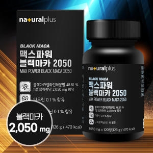 내츄럴플러스 맥스파워 블랙마카 2050 120정