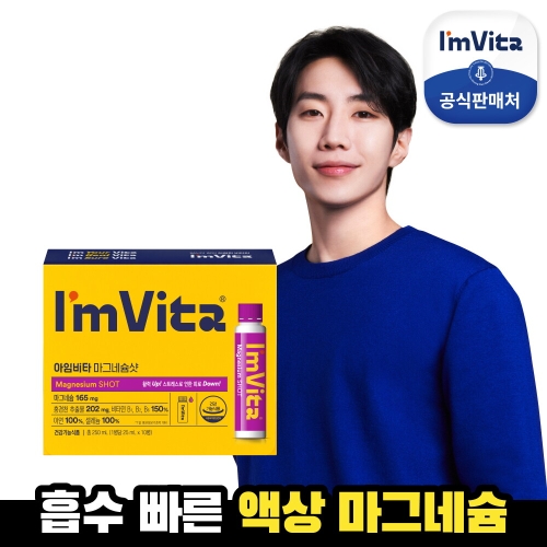 종근당건강 아임비타 마그네슘샷 10병