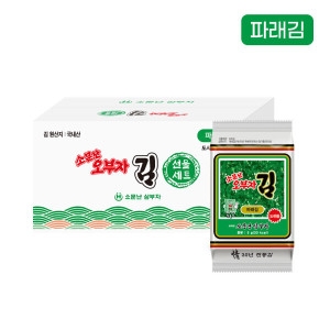 소문난삼부자  소문난 오부자 도시락김 5g