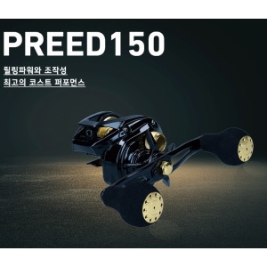 다이와  PREED150 베이트릴 배스 바다 선상 루어 낚시 릴