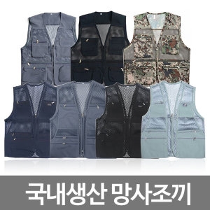 일류컴퍼니 망사조끼 등산 작업복 낚시 남성 단체 여름