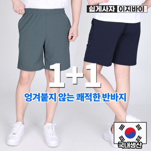 이지바이 1+1 쿨캉스 남성 여름 빅사이즈 운동복 트레이닝 쿨 반바지_XS3OP1LP024M