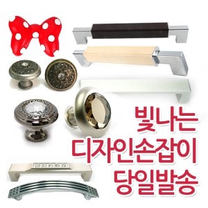 에스엘몰 가구손잡이 로즈블루 P001