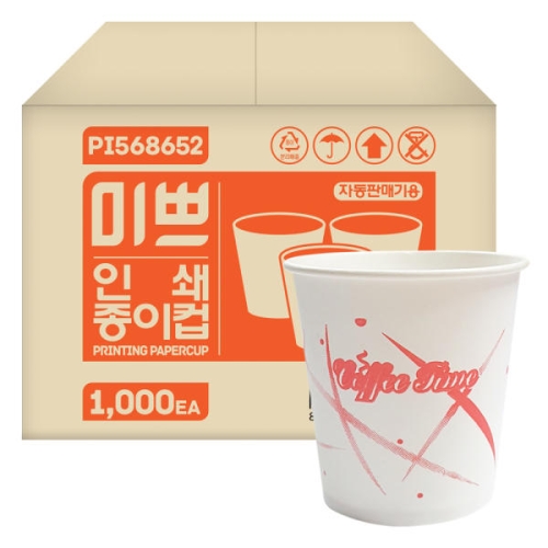 팜파스  6.5온스 미쁘 인쇄 종이컵