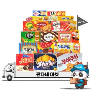 과자세트 20종-A