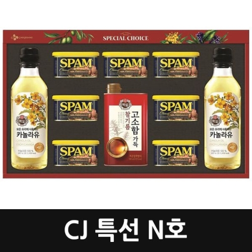 CJ제일제당 특별한선택 N호