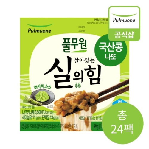 풀무원 살아있는 실의 힘 국산콩 와사비나또 44.5g