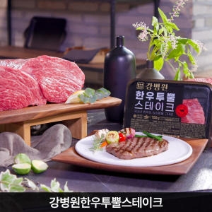 주식회사 에스엘 강병원한우투뿔스테이크 150g [10개]