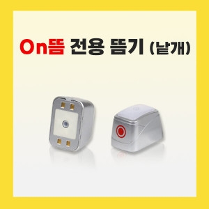 테크노 온뜸 낱개 전자뜸 전기뜸