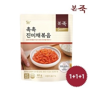 본죽  촉촉 진미채 볶음 60g