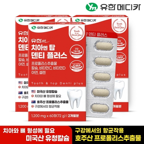 유한메디카 치아 엔 탑 덴티 플러스 1200mg 60정
