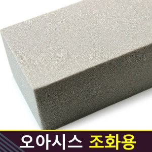 오아시스 조화용 1ea 플로랄폼 꽃스펀지 꽃꽂이재료