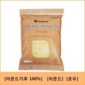 대한제당 푸드림 아몬드가루/아몬드가루100%/아몬드/호두