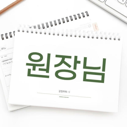제이로그  LOGUE ON 오피스 플래너 A5 만년형 for 원장님
