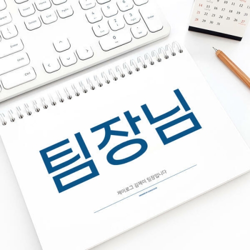 제이로그  LOGUE ON 오피스 플래너 A5 만년형 for 팀장님